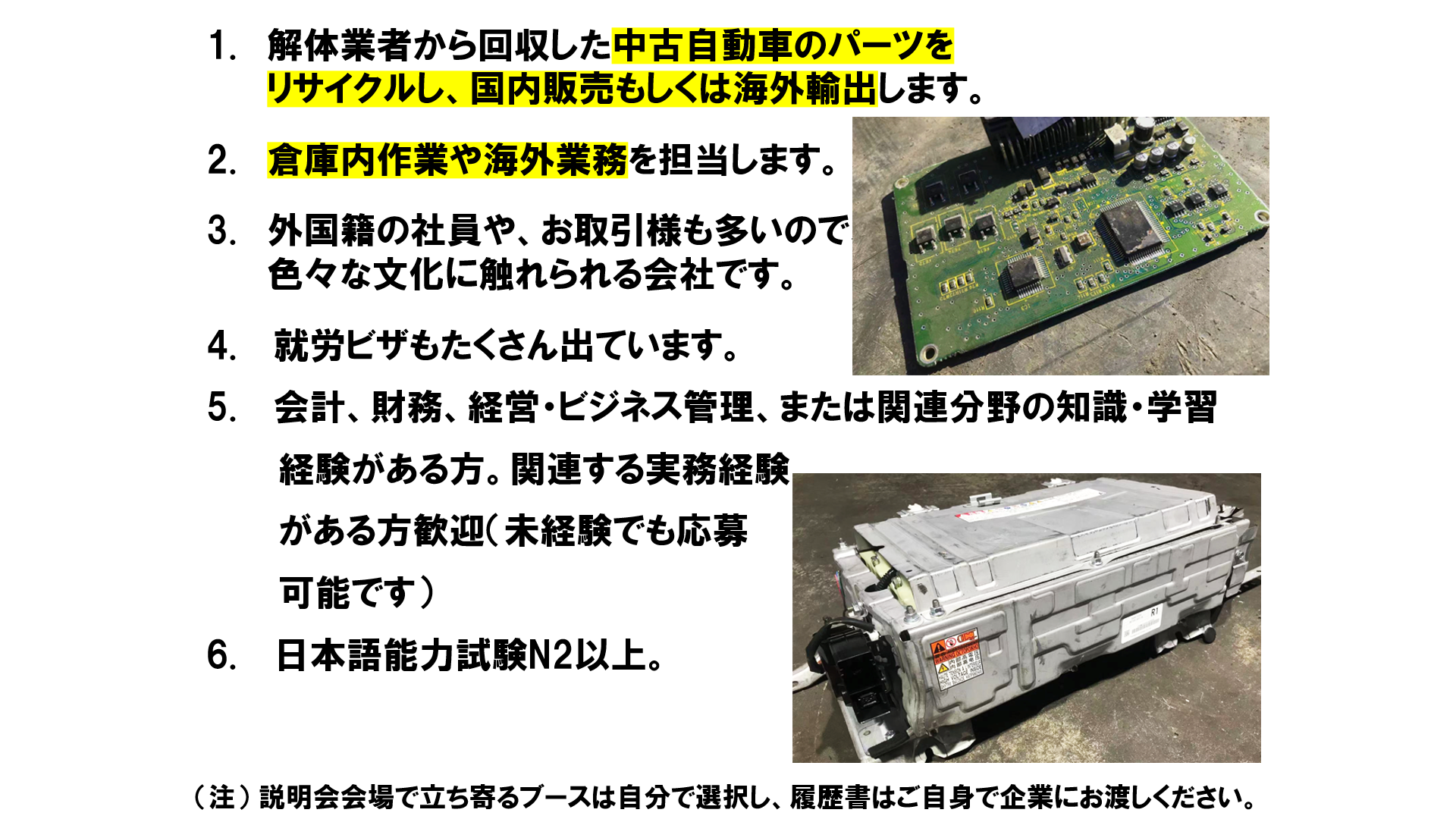 仕事、バイト、正社員